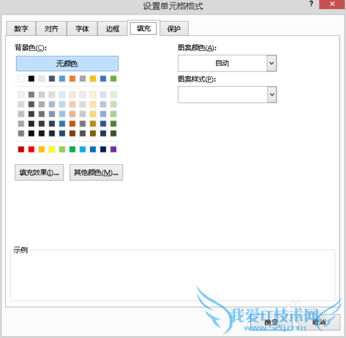 excel图片置于底层