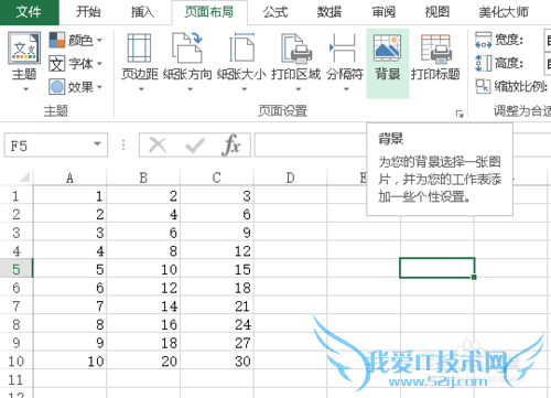 excel图片置于底层