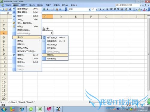 excel中如何有规律填充数据