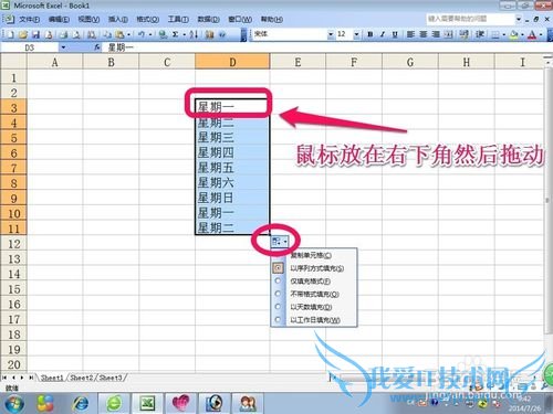 excel中如何有规律填充数据