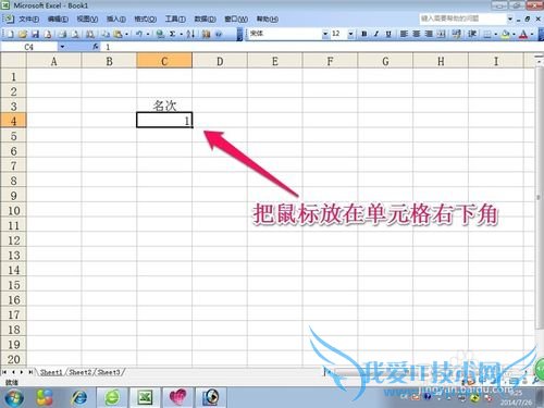 excel中如何有规律填充数据