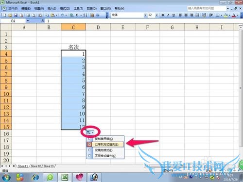 excel中如何有规律填充数据