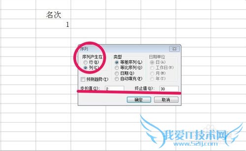 excel中如何有规律填充数据
