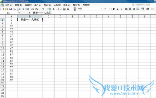 如何在excel中设置自动换行