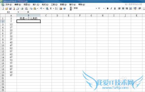 如何在excel中设置自动换行