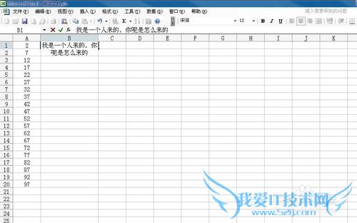 如何在excel中设置自动换行