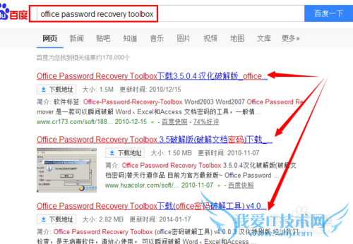 Office文件excel如何破解移除密码