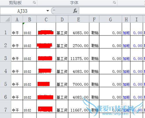 Office文件excel如何破解移除密码