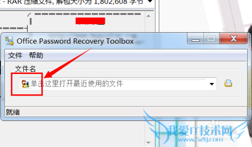Office文件excel如何破解移除密码