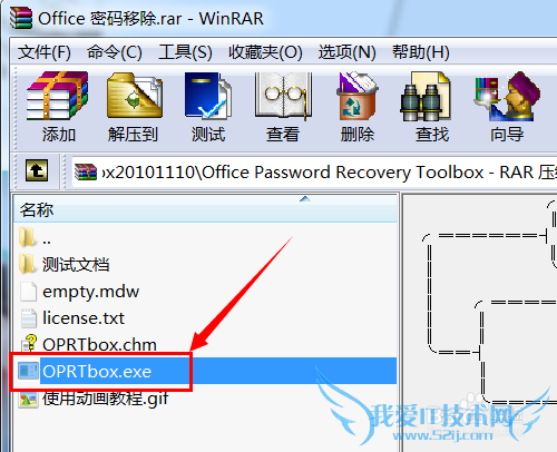 Office文件excel如何破解移除密码