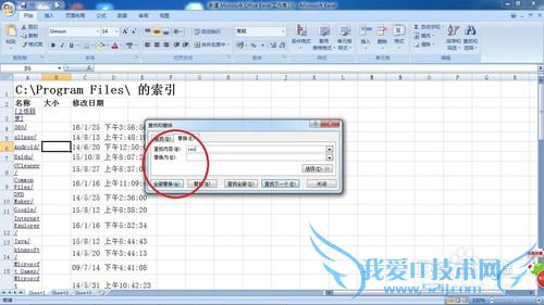 如何批量提取文件名称