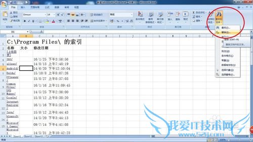 如何批量提取文件名称