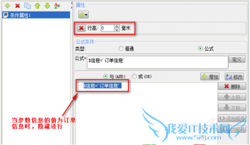 excel报表FineReport中如何依据条件隐藏单元格