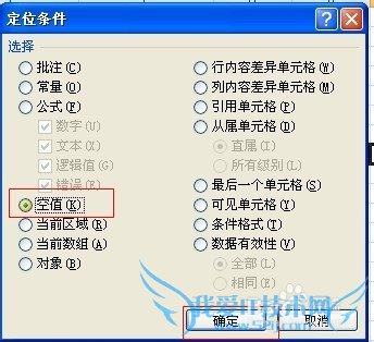 excel中怎么给空值填充0