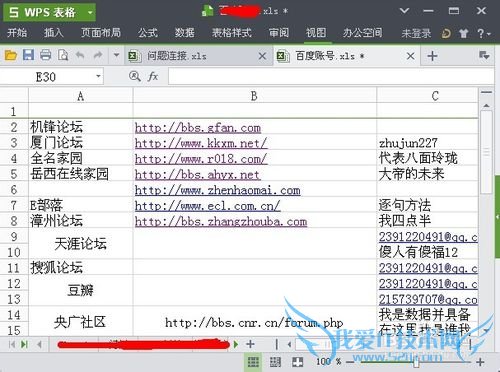 如何不让别人改excel表格内容
