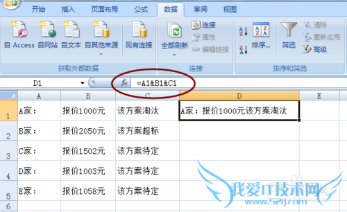 如何将excel不同单元格内容合并到同一单元格?