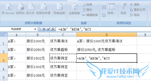 如何将excel不同单元格内容合并到同一单元格?