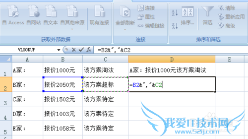 如何将excel不同单元格内容合并到同一单元格?