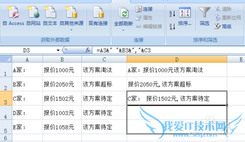 如何将excel不同单元格内容合并到同一单元格?