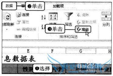 Excel2010ʹø߼ɸѡҷ϶