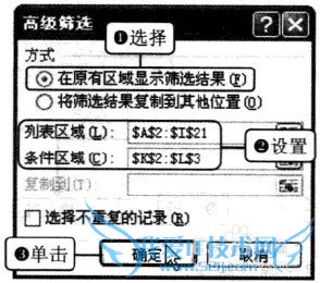 Excel2010ʹø߼ɸѡҷ϶