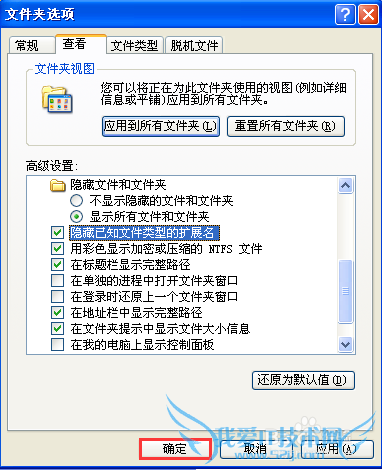 XP如何永久解决office文件不能正常打开的问题