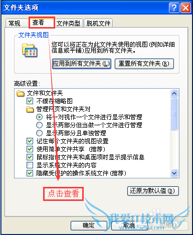 XP如何永久解决office文件不能正常打开的问题