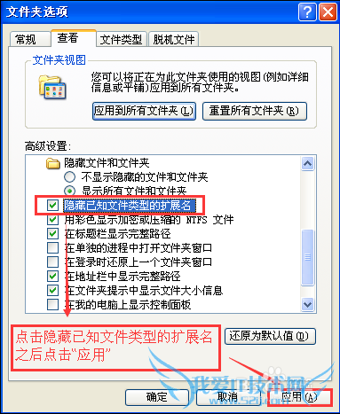 XP如何永久解决office文件不能正常打开的问题