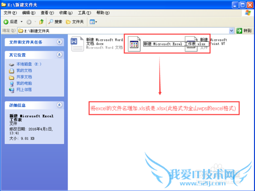 XP如何永久解决office文件不能正常打开的问题