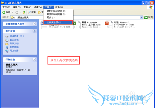 XP如何永久解决office文件不能正常打开的问题