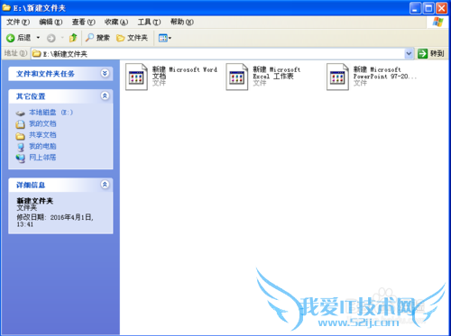 XP如何永久解决office文件不能正常打开的问题