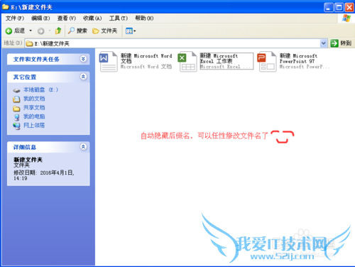 XP如何永久解决office文件不能正常打开的问题