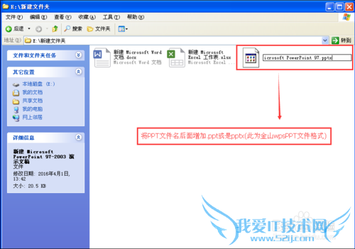XP如何永久解决office文件不能正常打开的问题