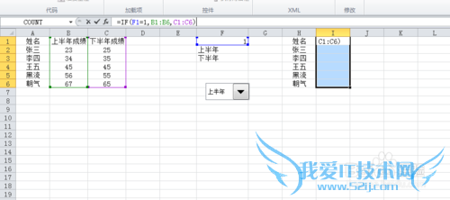 excel利用表单控件绘制动态图表