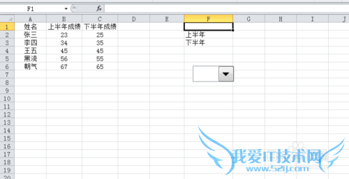 excel利用表单控件绘制动态图表