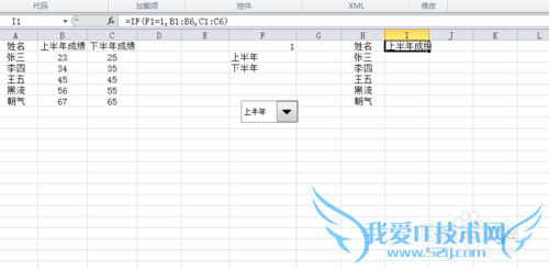 excel利用表单控件绘制动态图表