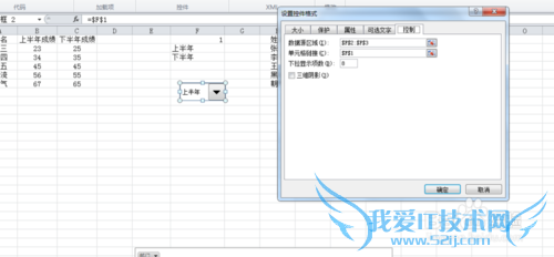 excel利用表单控件绘制动态图表