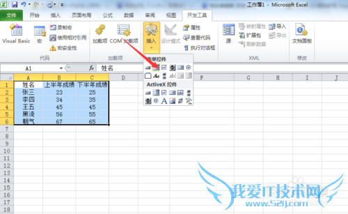 excel利用表单控件绘制动态图表