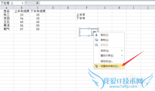 excel利用表单控件绘制动态图表