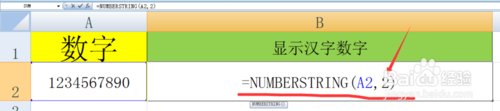 EXCEL2007NUMBERSTRINGֱɺ
