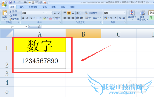 EXCEL2007NUMBERSTRINGֱɺ
