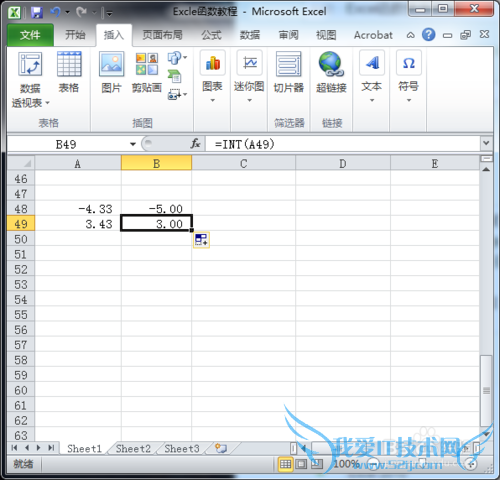 Excelʹý̳̣[11]INT\ȡ