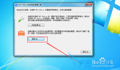 右键新建里边没有wps/word/excel怎么办