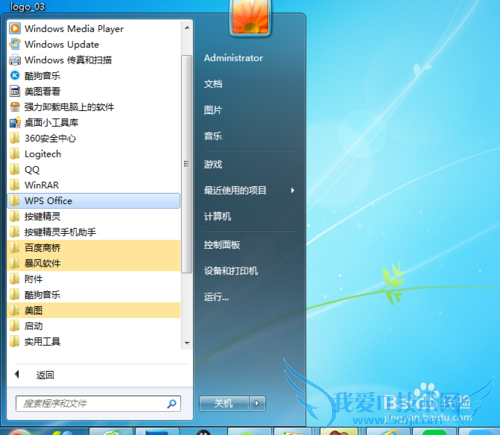 右键新建里边没有wps/word/excel怎么办