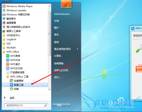 右键新建里边没有wps/word/excel怎么办