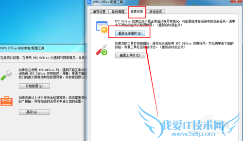 右键新建里边没有wps/word/excel怎么办