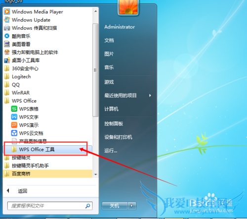 右键新建里边没有wps/word/excel怎么办