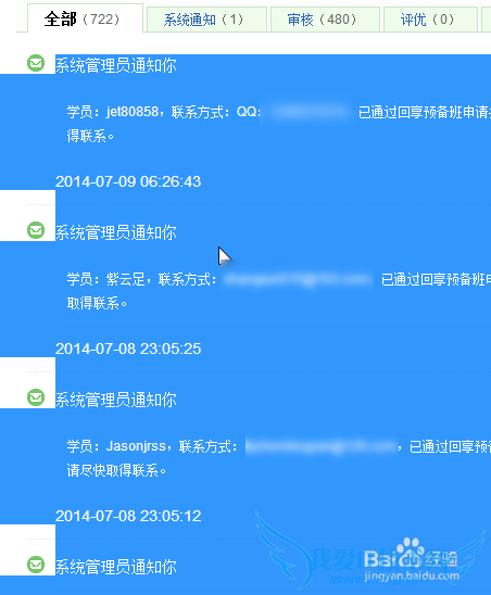 ٶȾ鵼ʦExcelѧԱϵͳ֪ͨ