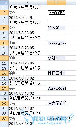ٶȾ鵼ʦExcelѧԱϵͳ֪ͨ