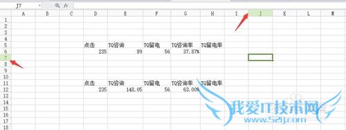 excel 如何跨行加减乘除